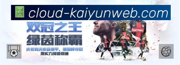 开云