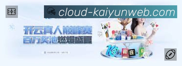 开云APP 官方推荐图