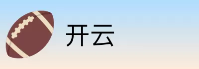 开云 Logo